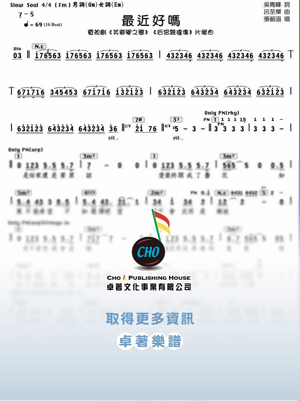 最近好嗎